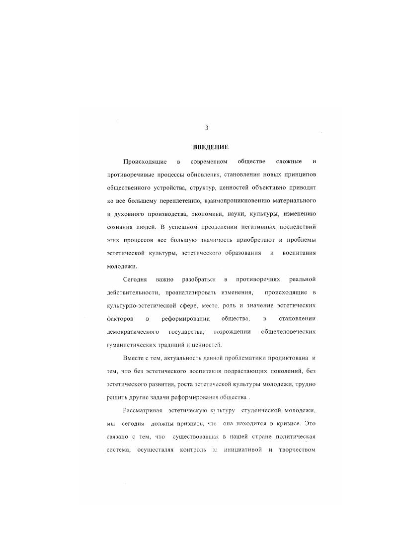 2. Структура, содержание и критерии эстетической культуры