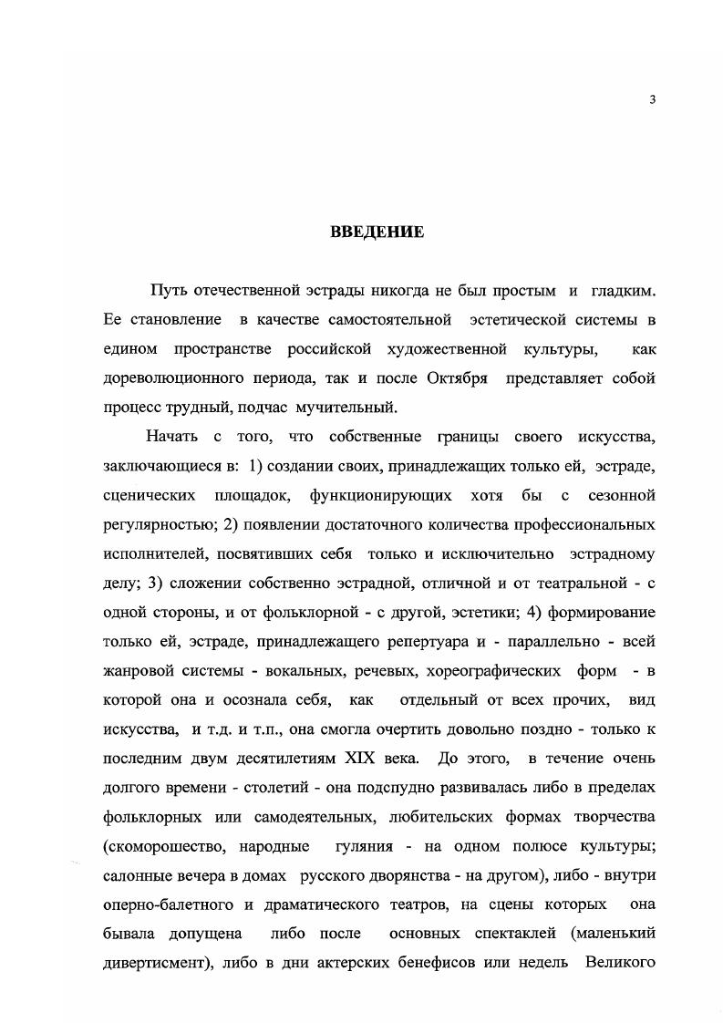 Глава 1. Самодеятельность  таран для старой эстрады