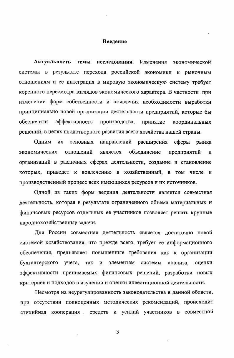 1.1. Рыночные формы хозяйствования при разнообразии отношений собственности.
