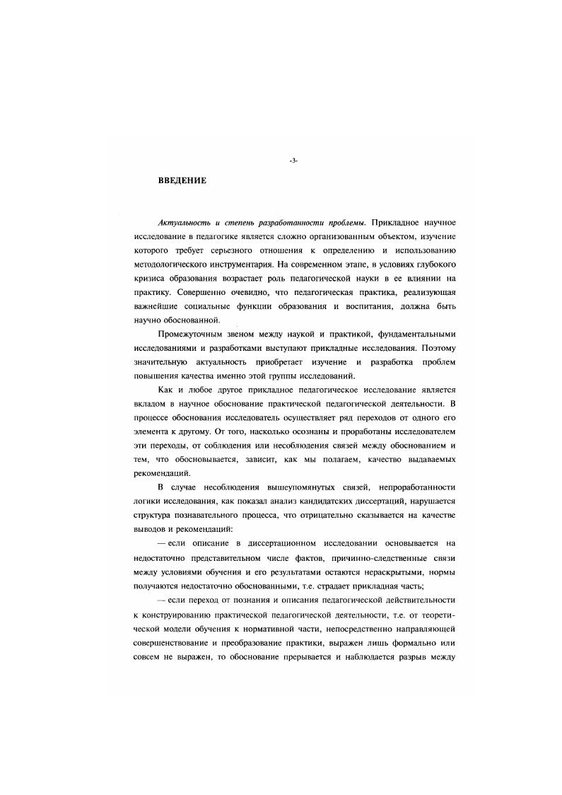 философскометодологического анализа. 