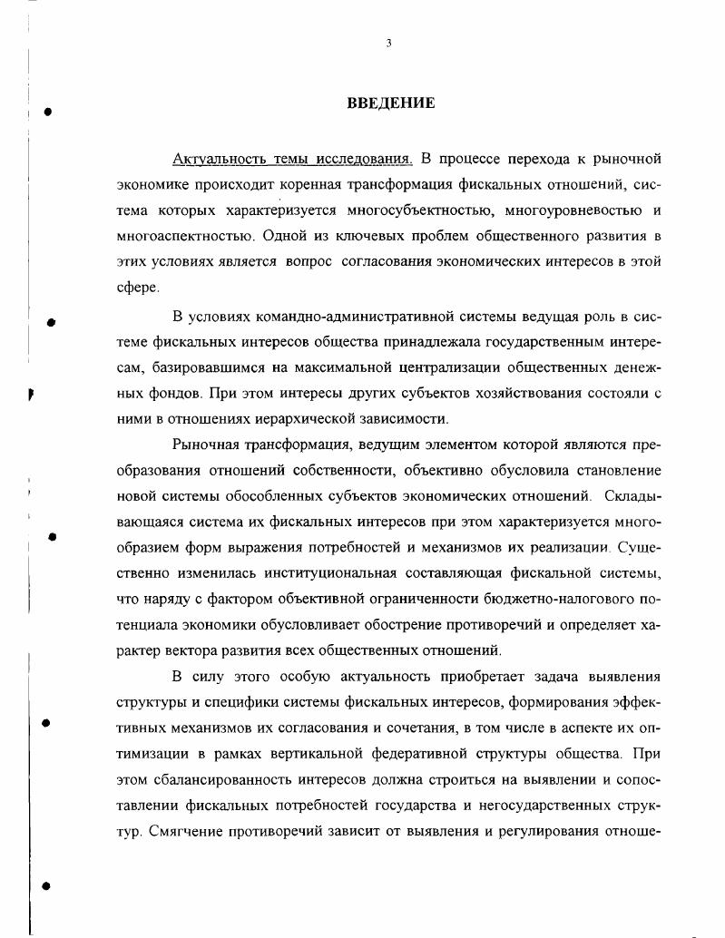 в условиях экономической трансформации.