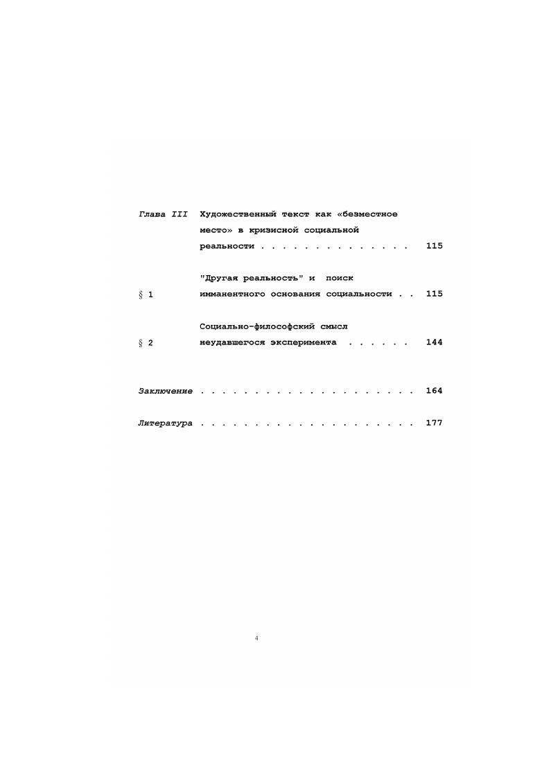 социальной реальности философский статус проблемы 
