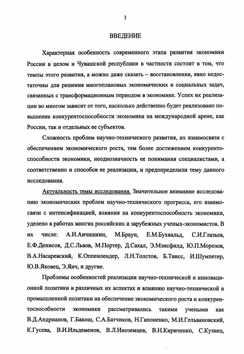 ОРИЕНТИРОВАННОГО ЭКОНОМИЧЕСКОГО РОСТА И