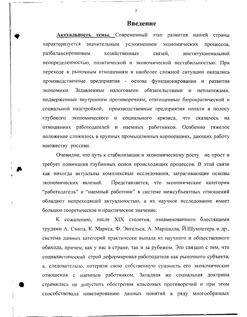 и методологические основы исследования. 