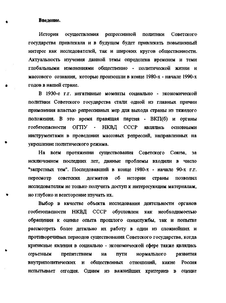 1.3. Пенитенциарная система и политические заключенные