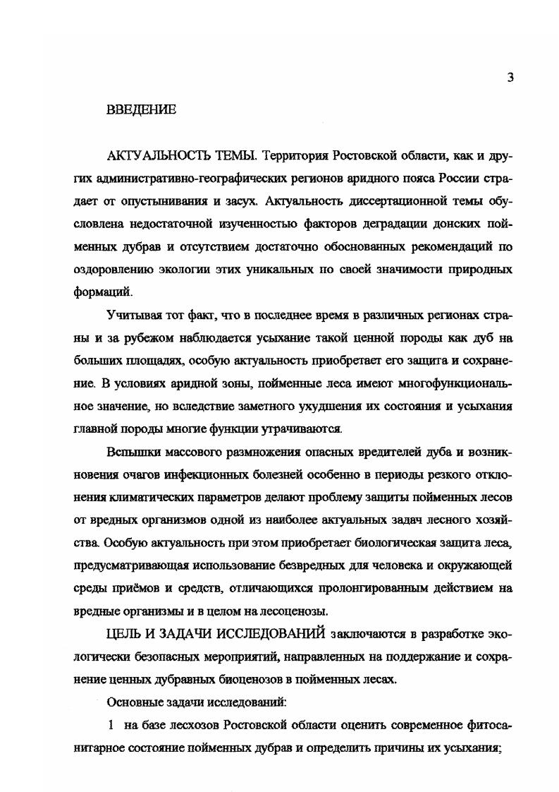 2 ПРИРОДНОКЛИМАТИЧЕСКИЕ УСЛОВИЯ РОСТОВСКОЙ ОБЛАСТИ
