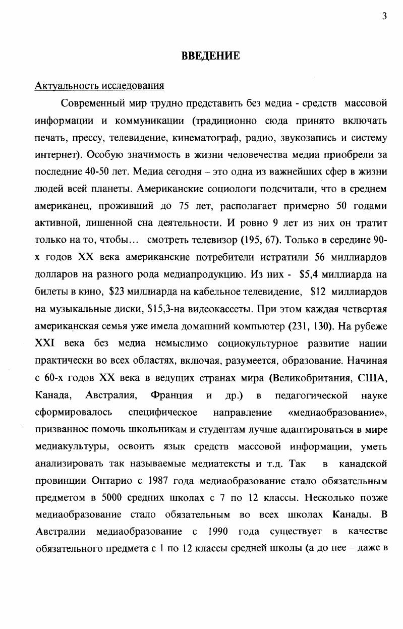 1.1. Терминология медиаобразования 