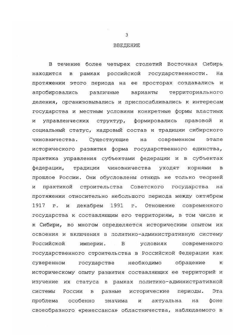 1.1. Теоретические и правовые основы административно