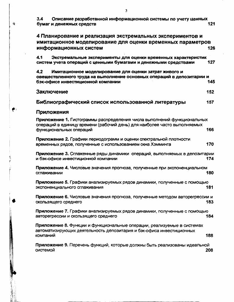 1.1 Характеристики качества программного обеспечения 