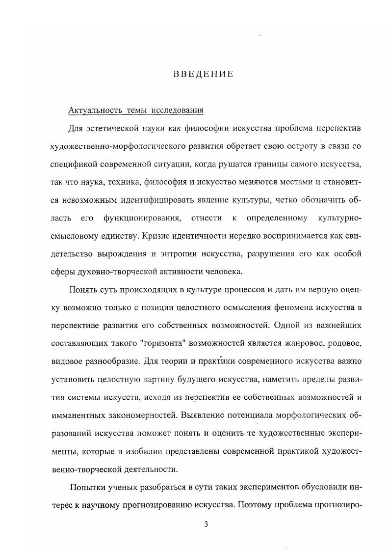  1 Определение предмета исследования