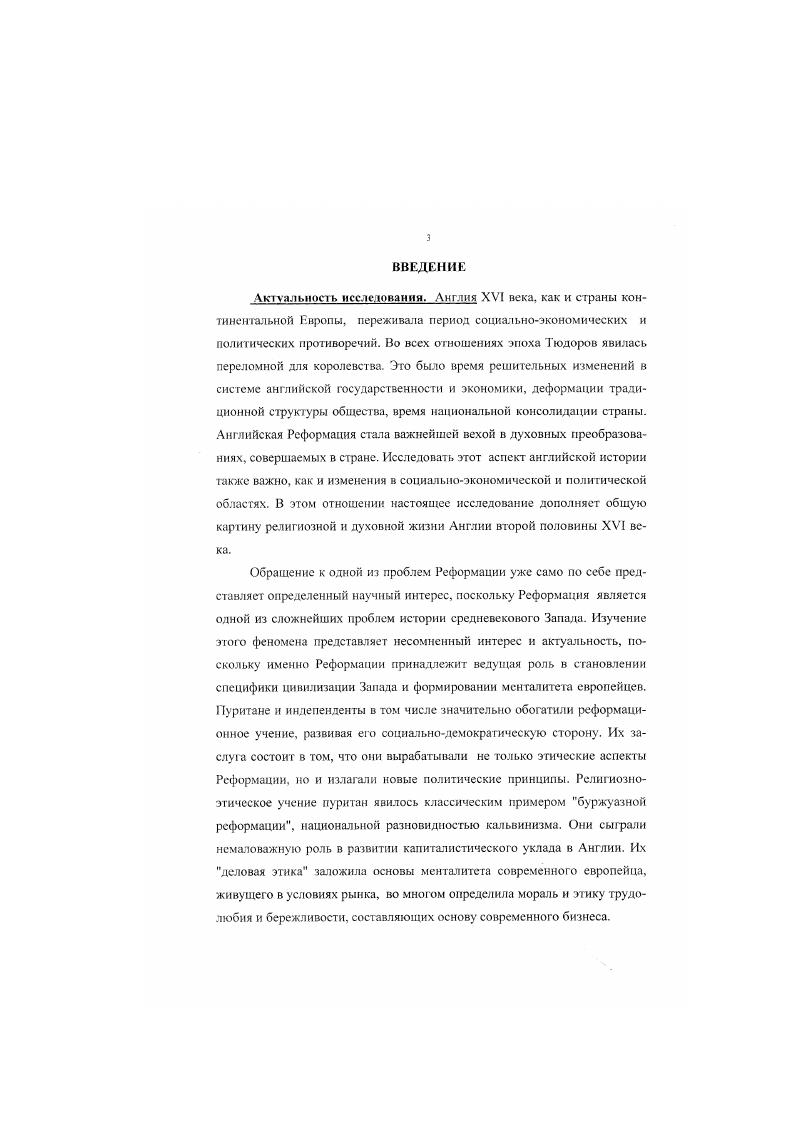 1.1. Появление первых общим конгрсгационалистов индепендентов в Англии. 
