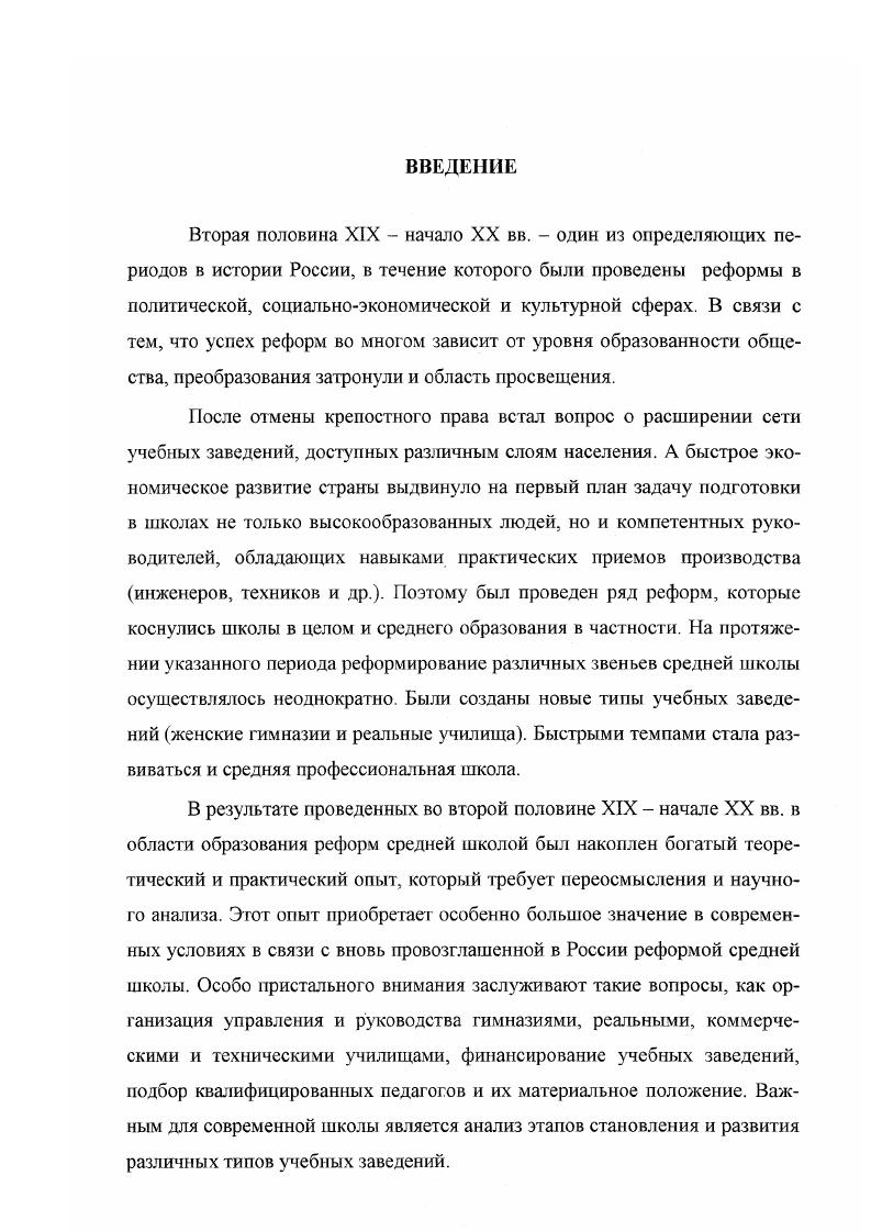 1.1. Система общеобразовательных гимназий.