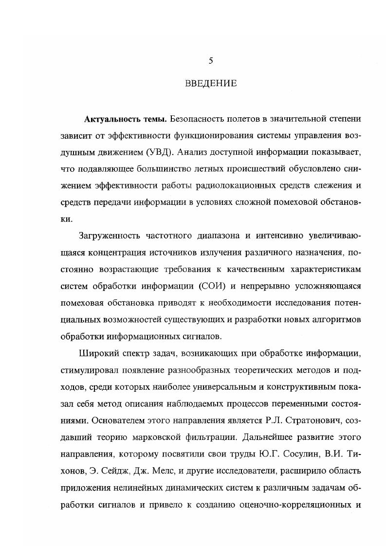 3.2.2 Алгоритм обнаружения с винзорированисм. 