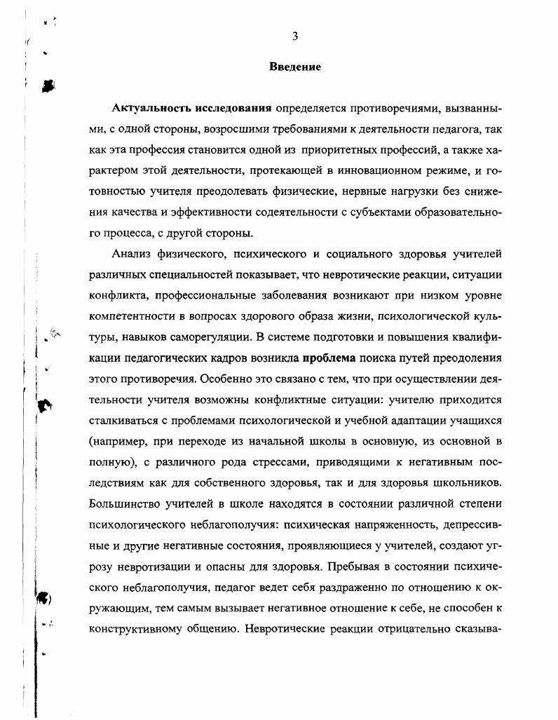 в условиях реализации гуманистической концепции образования.