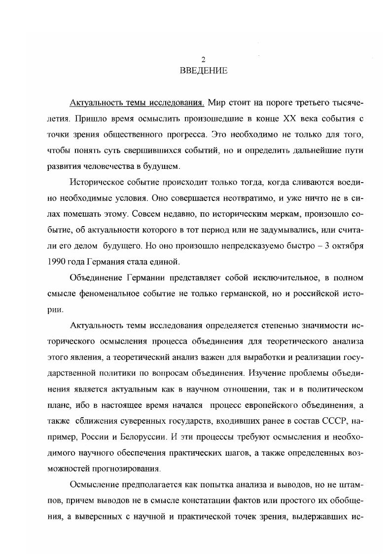 1.Первые послевоенные преобразования в восточной и западных