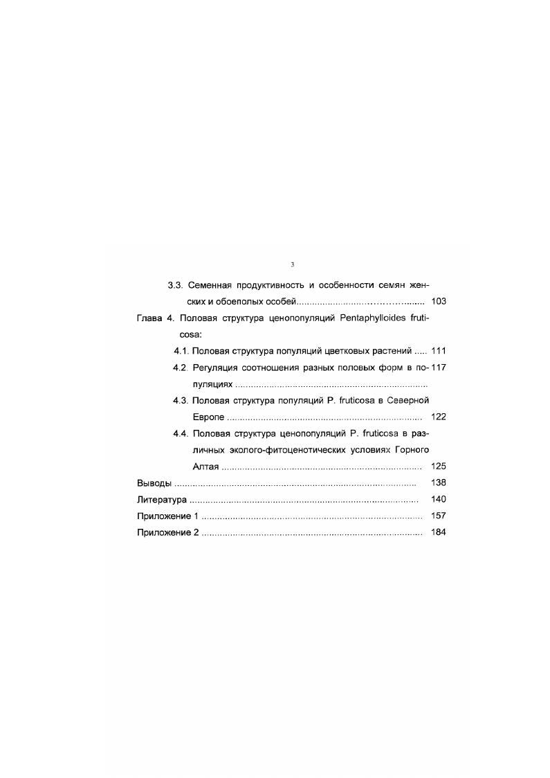 1.1. Систематическое положение i i .