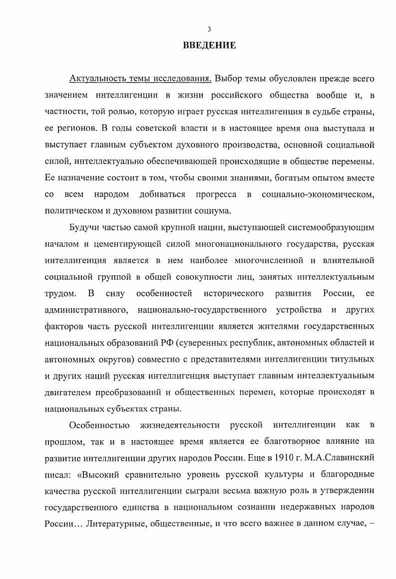 ГЛАВА И. ИЗМЕНЕНИЯ В СТРУКТУРЕ И СОЦИАЛЬНОМ НАСТРОЕНИИ РУССКОЙ ИНТЕЛЛИГЕНЦИИ 