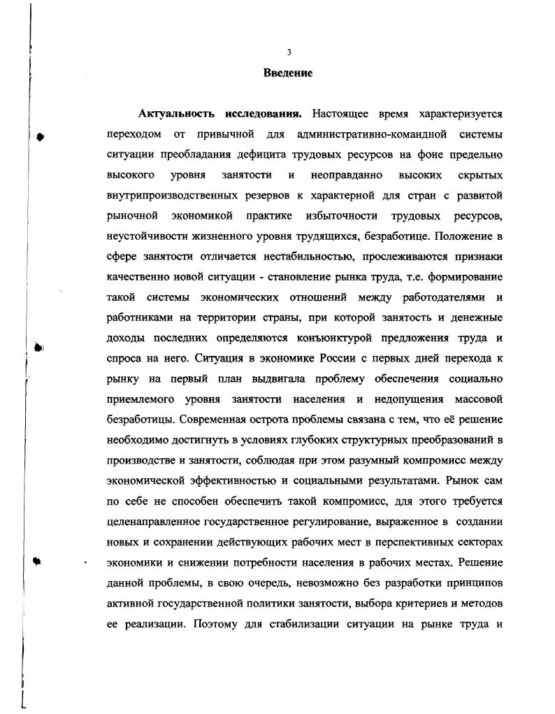 1.2. Основные факторы, определяющие закономерности