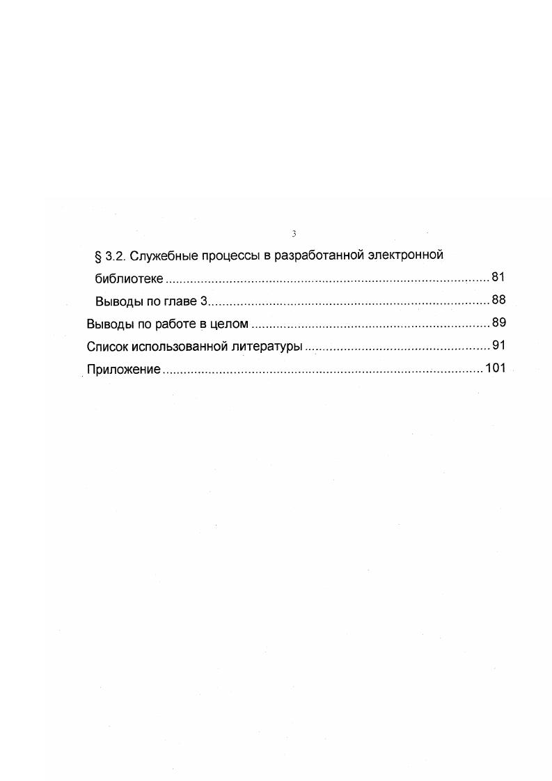  1.1. О термине электронная библиотека