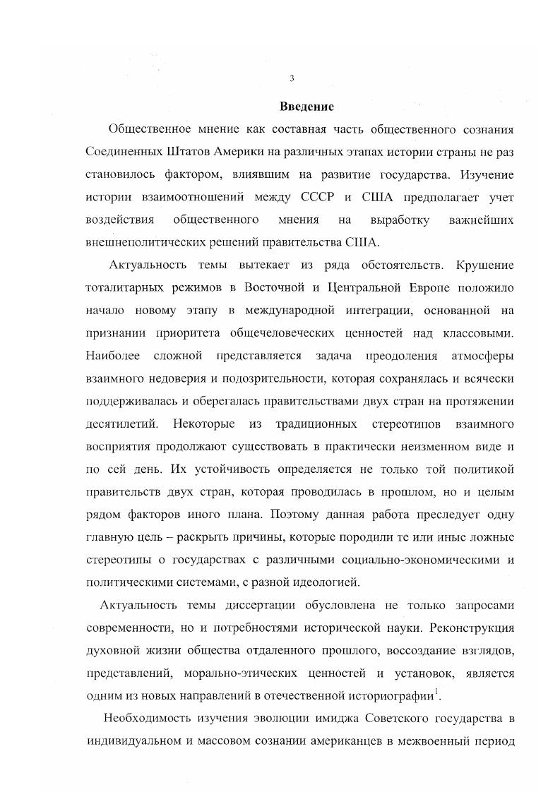 1.2 НЭП в оценках современников США 