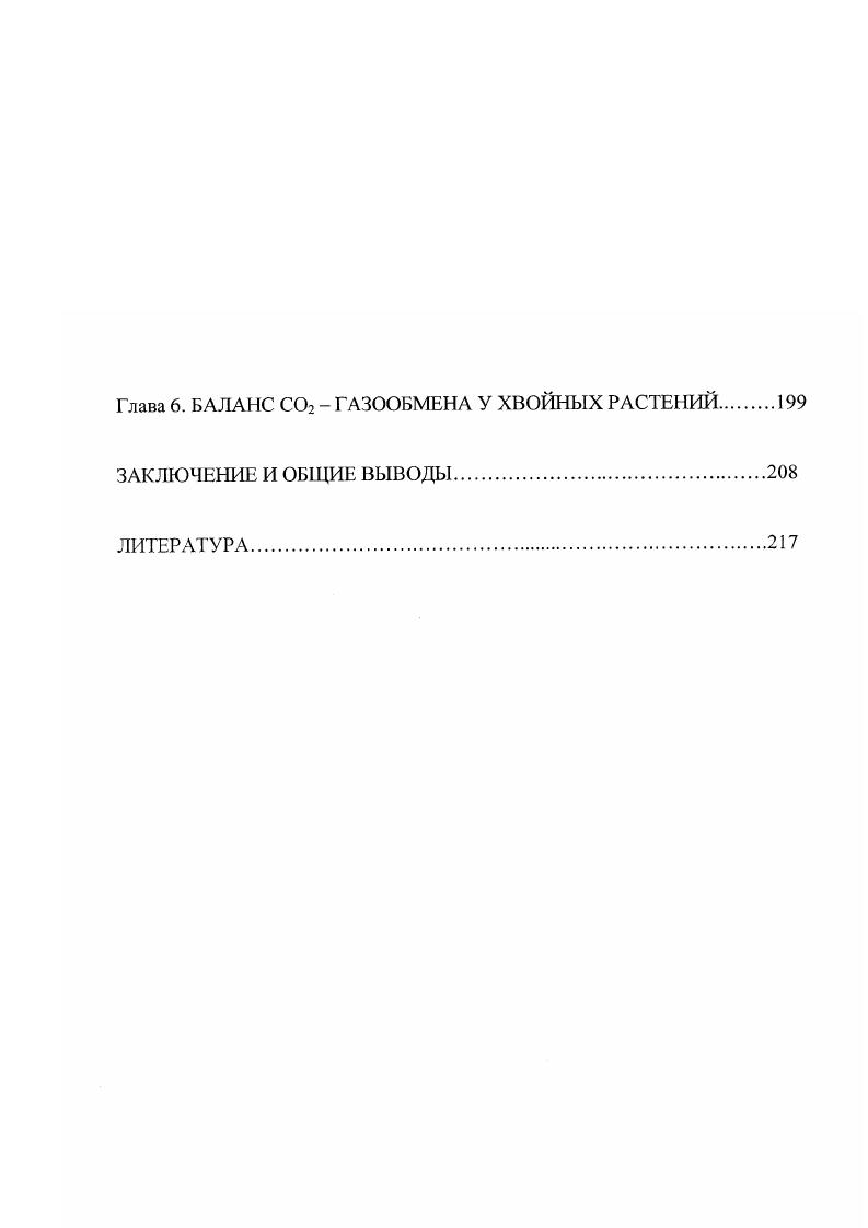 ОБРАБОТКИ ЭКСПЕРИМЕНТАЛЬНОГО МАТЕРИАЛА.