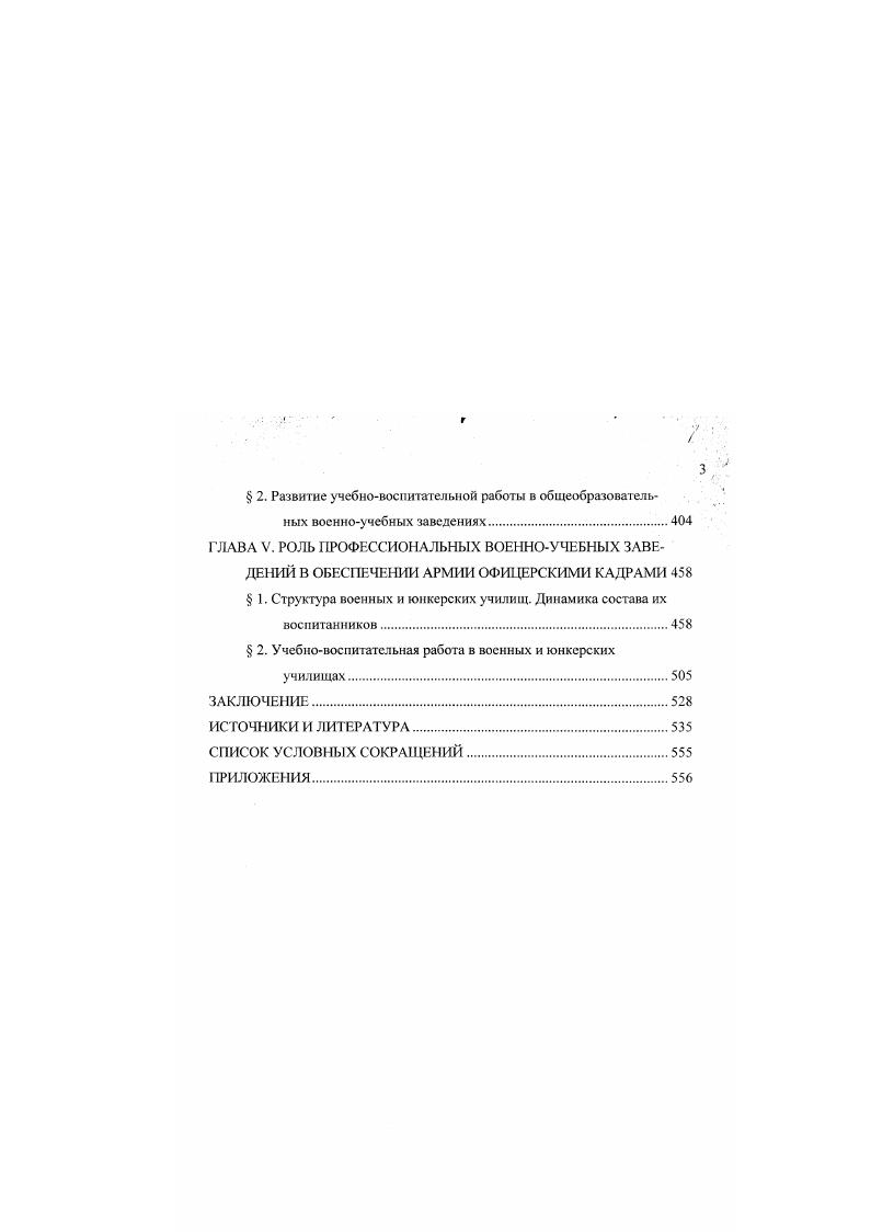 1. Отечественная и зарубежная историография