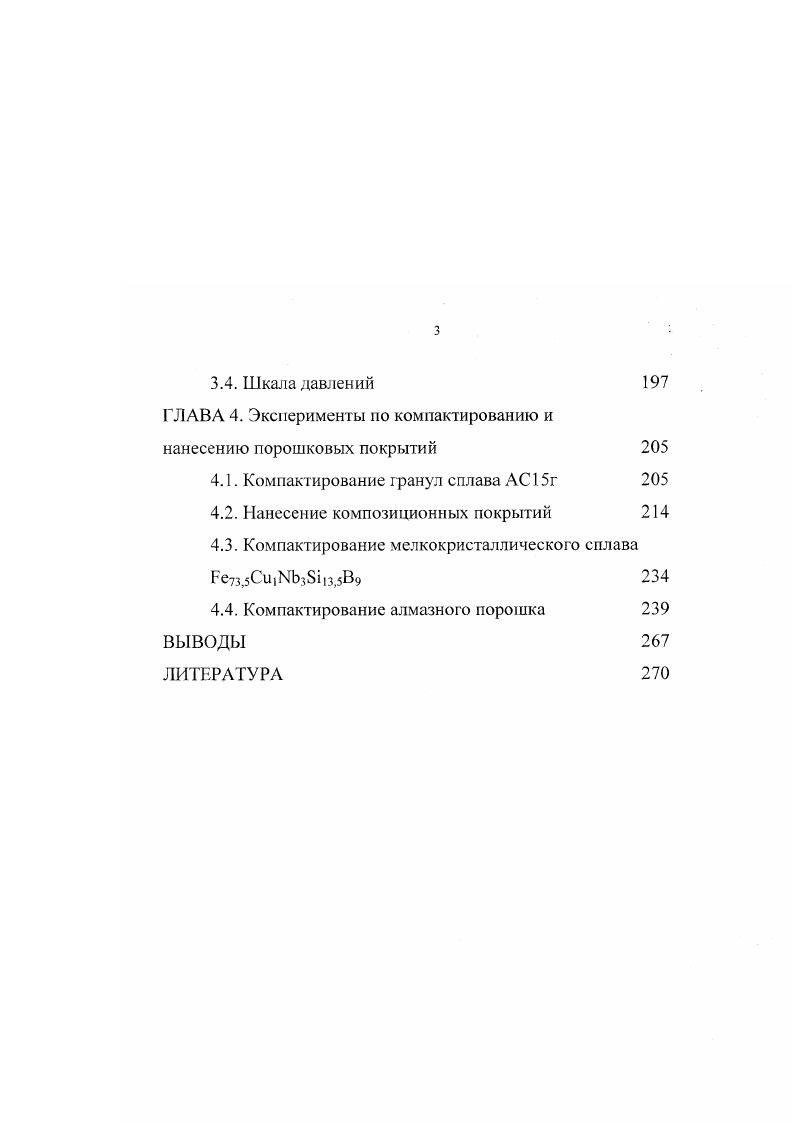 2.2. Действие продуктов детонации на стенку контейнера 