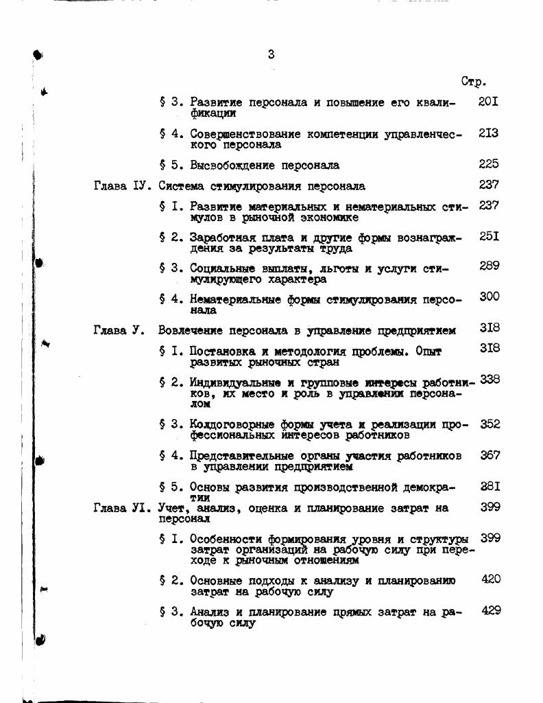 рыночных странах к российской практике