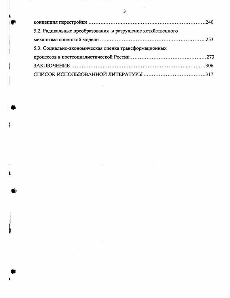 1.1 Основные социальноэкономические тенденции мирового развития конца XX века.
