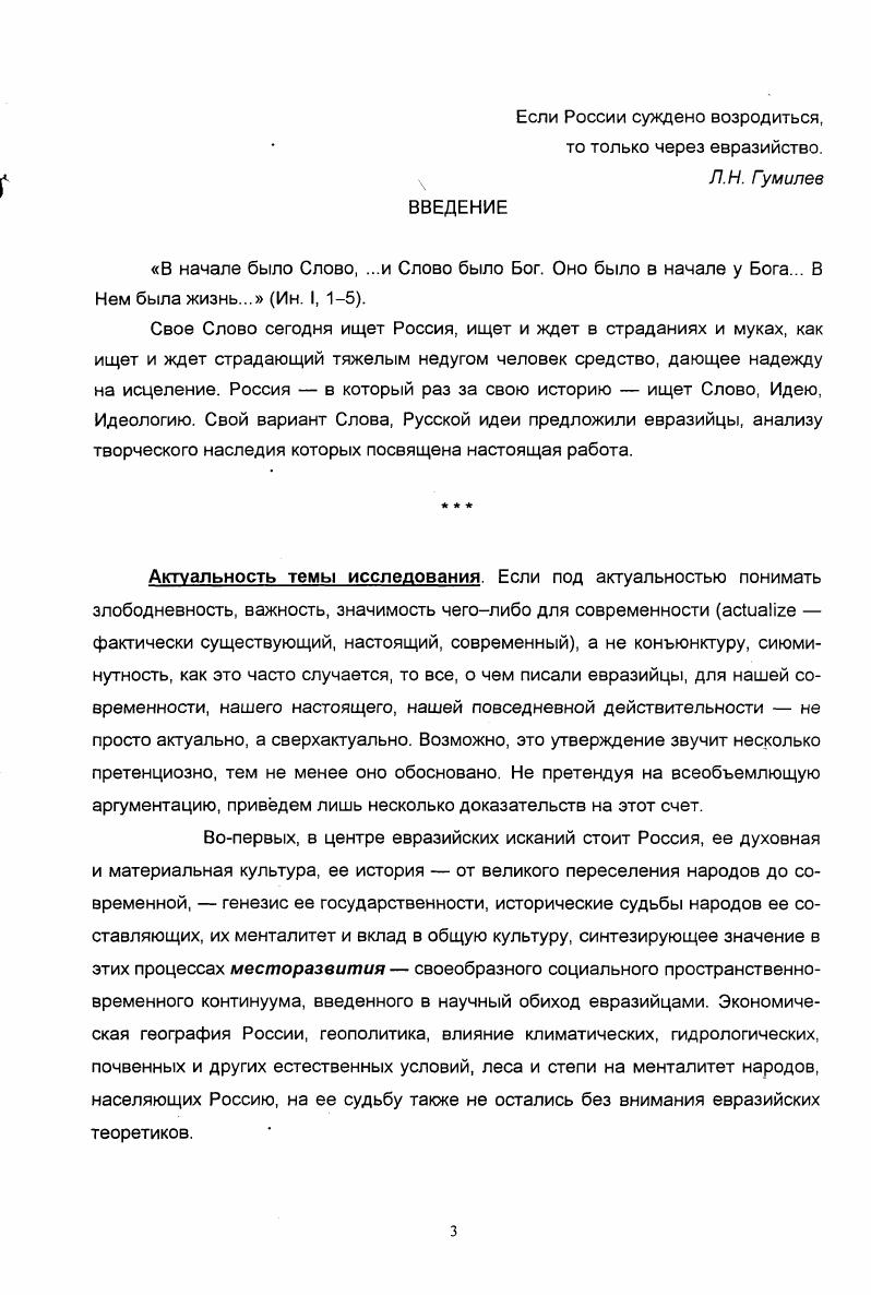  1. Онтологический и гносеологический ракурсы идеологии.