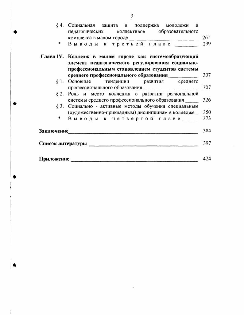 педагогические условия его оптимизации
