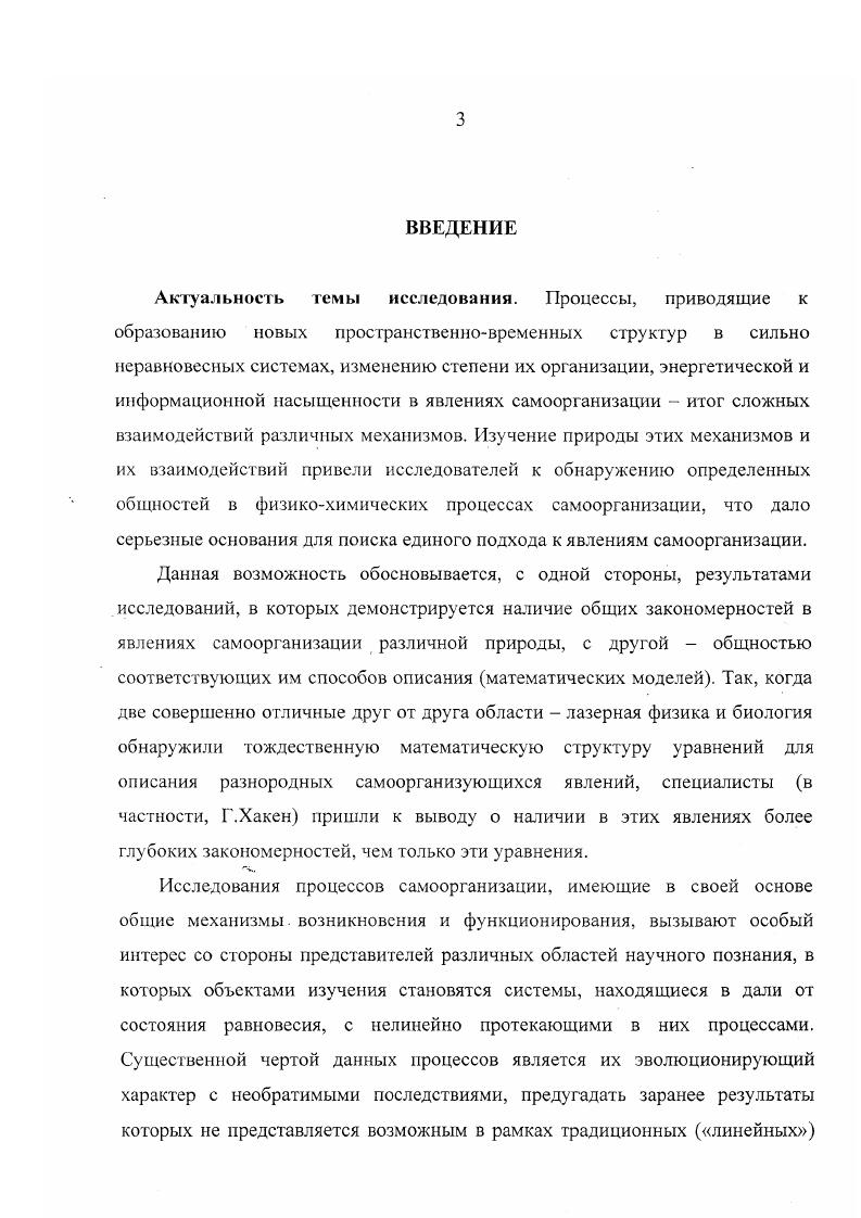 1. Борьба Логоса с Хаосом. Царица мира и ее тень