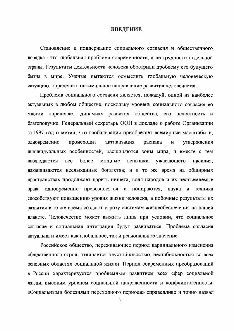 1.1. ТЕОРЕТИКОМЕТОДОЛОГИЧЕСКИЕ ЗСНОВЫ ИССЛЕДОВАНИЯ 