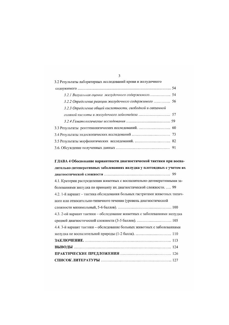 1.3 Современные методы диагностики дстритов. 