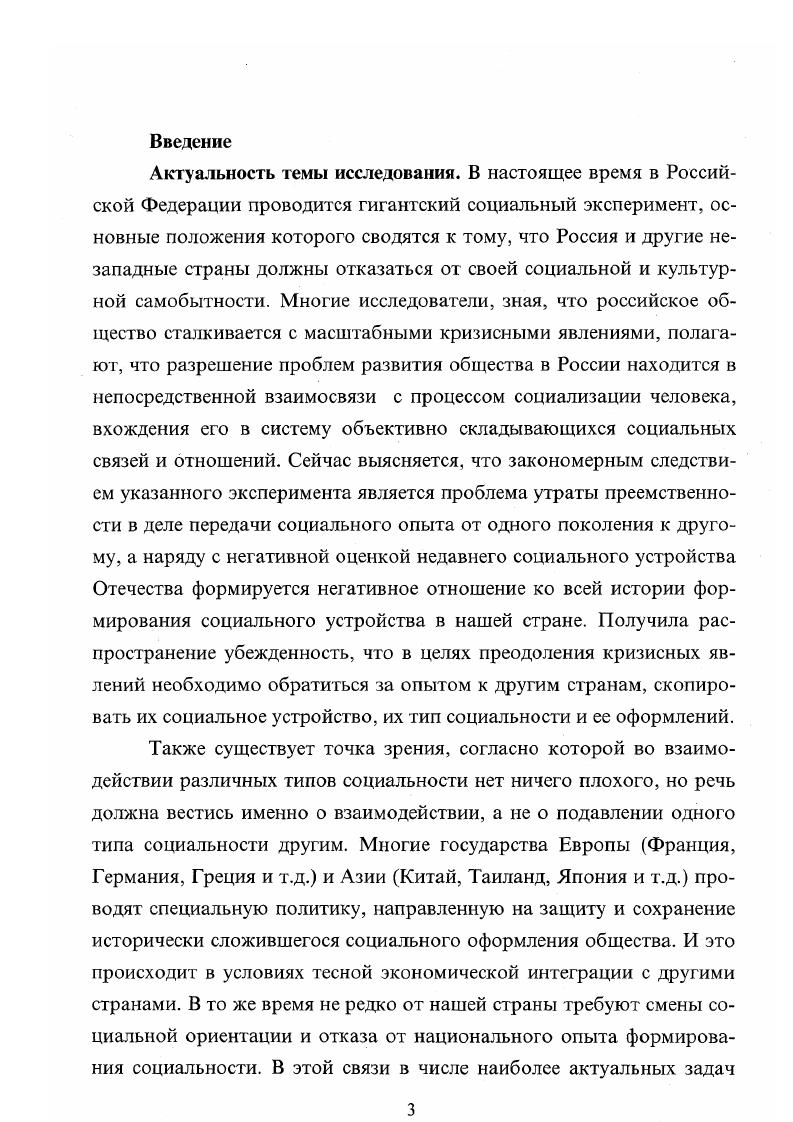 1.1 Коллективистский и индивидуалистический