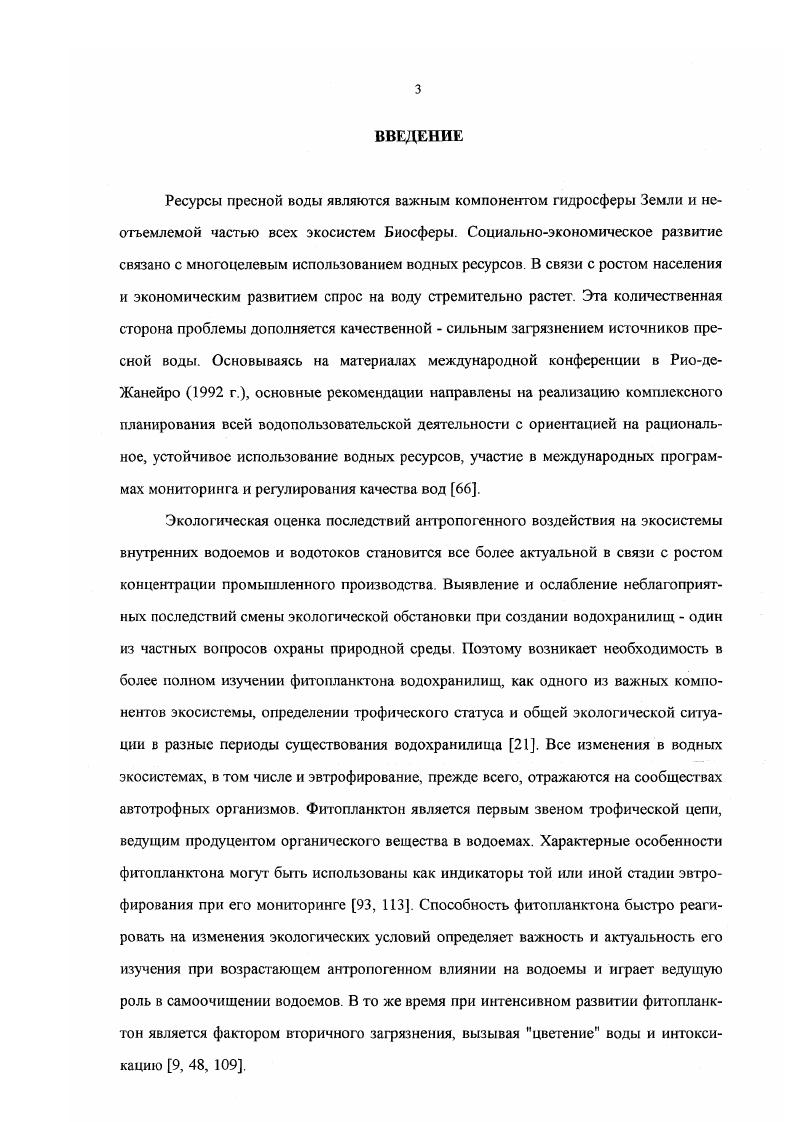 оценке качества воды обзор литературы. 