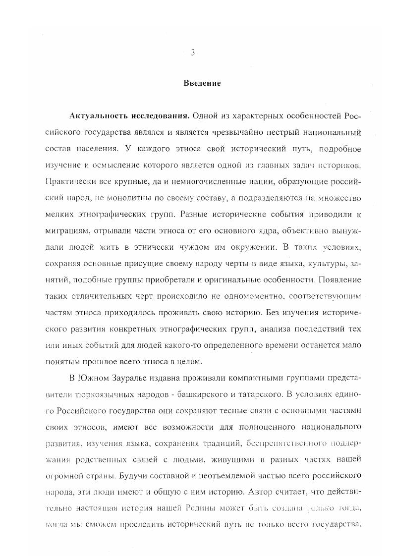 1.3. Движение населения в кантонный период.