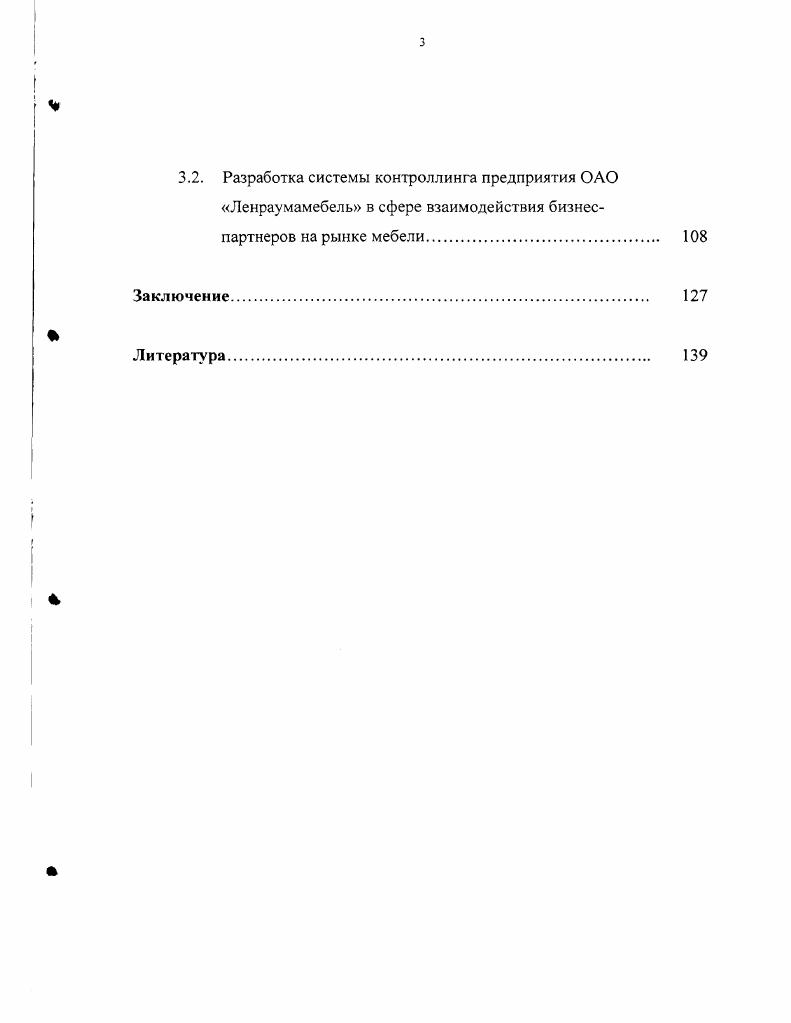 1.1. Развитие рыночных отношений и характеристика