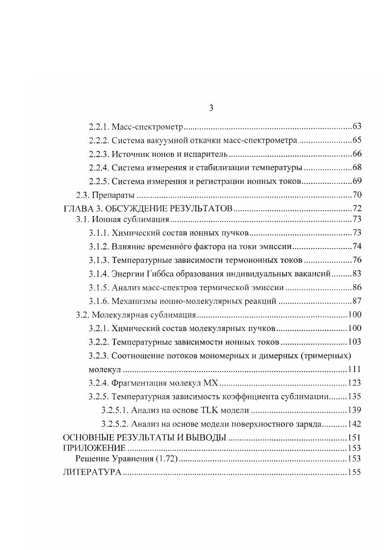 1.1.3. Модель активированного состояния. I