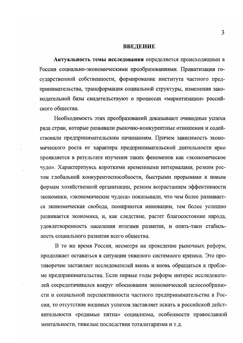 Экспансия предпринимательского капитала в инкорпорированной форме.