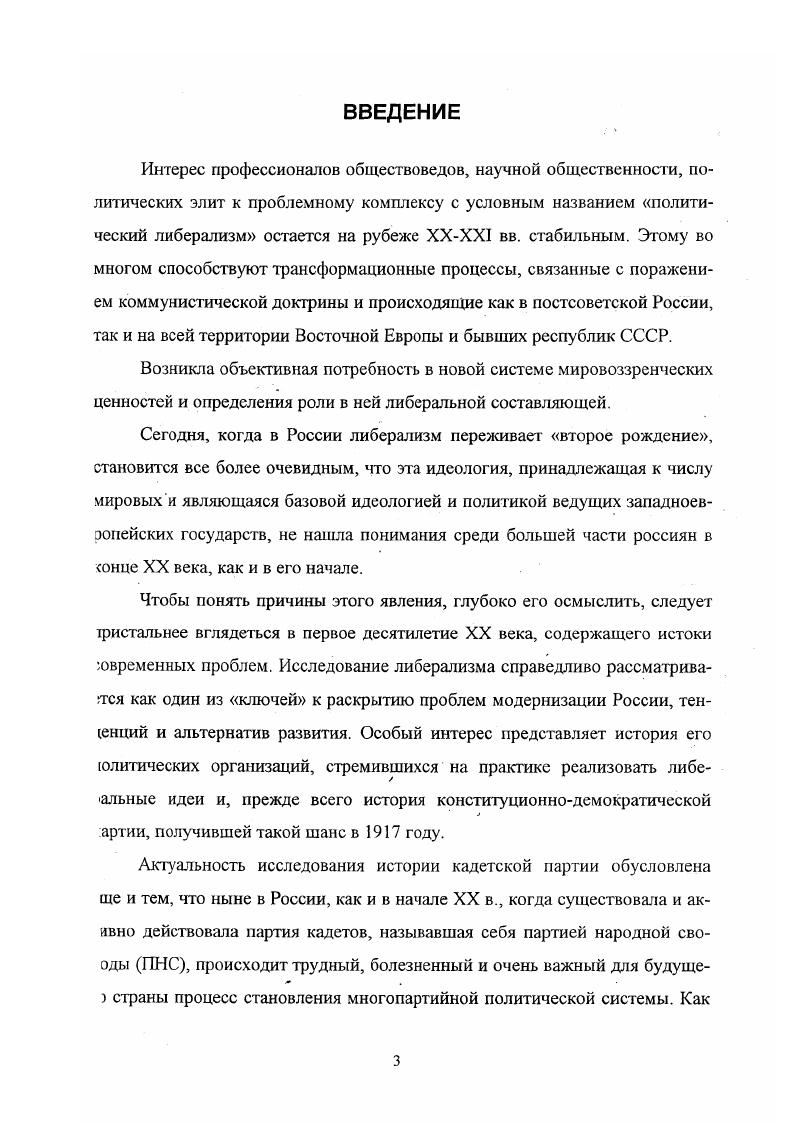 1. Кадетские организации в Области войска Донского