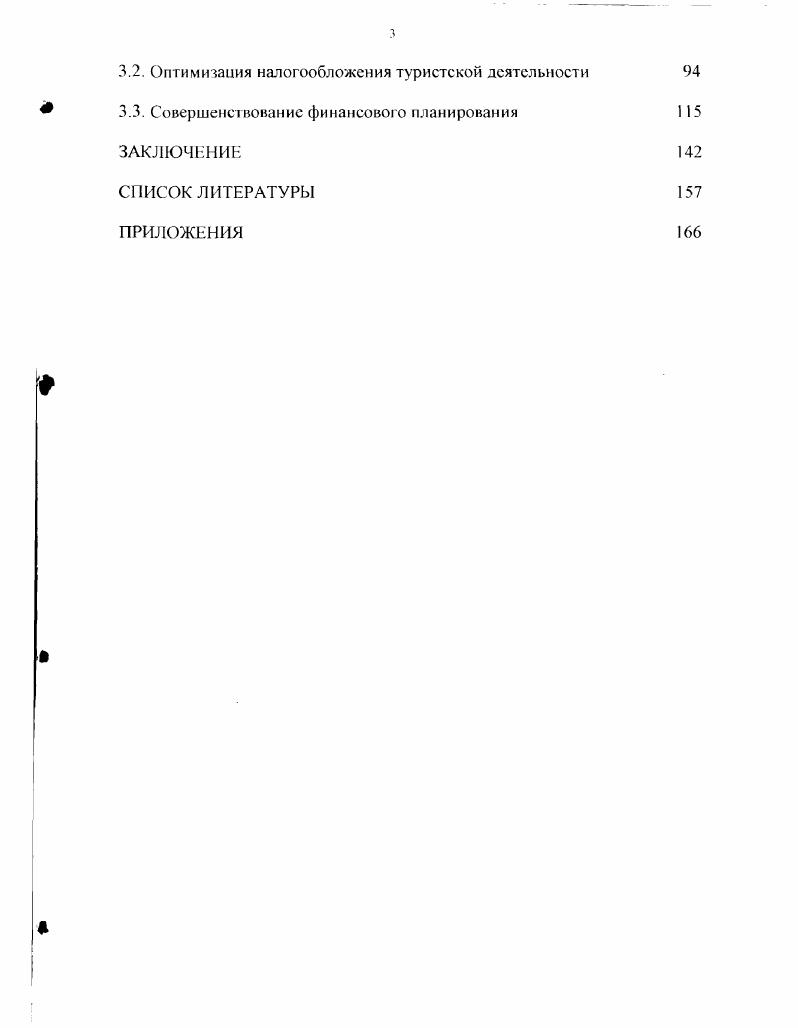 1.1. Содержание и структура финансового механизма