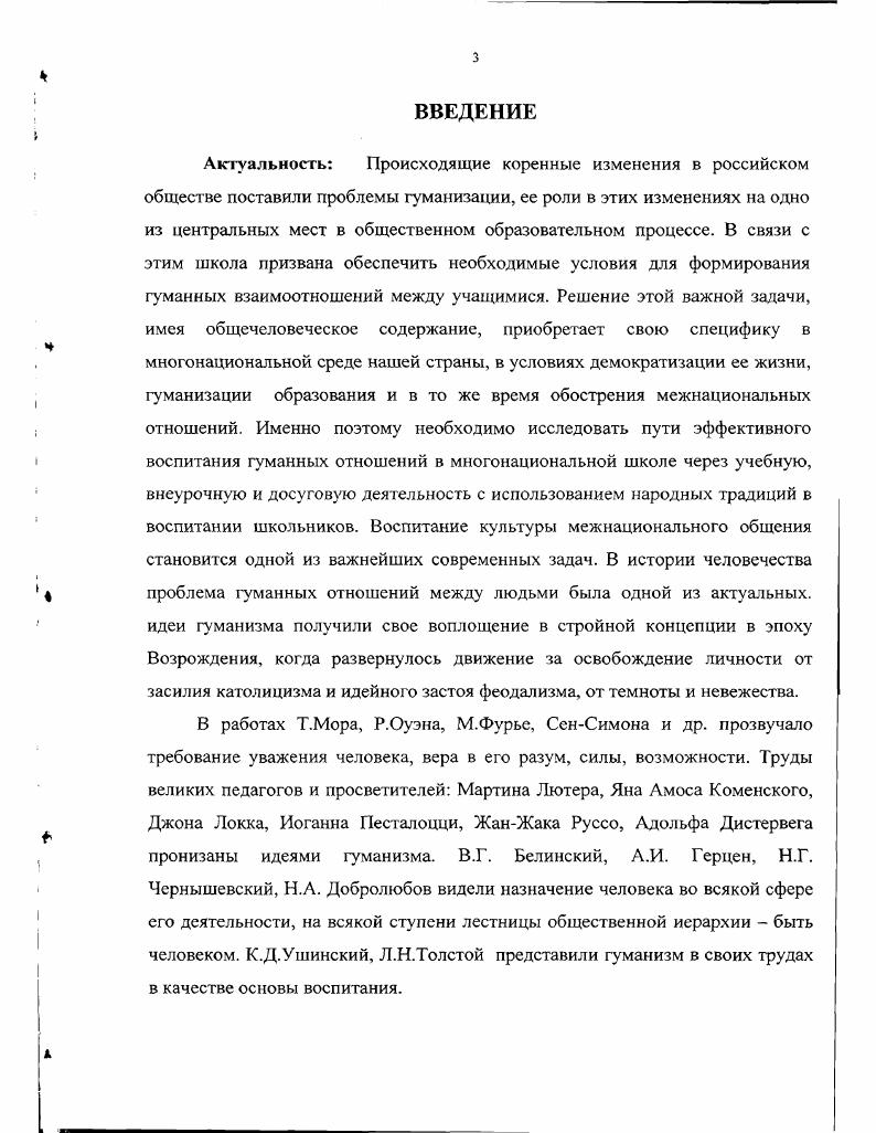 1.1. Вопросы развития личности в философской, психологической литературе. 