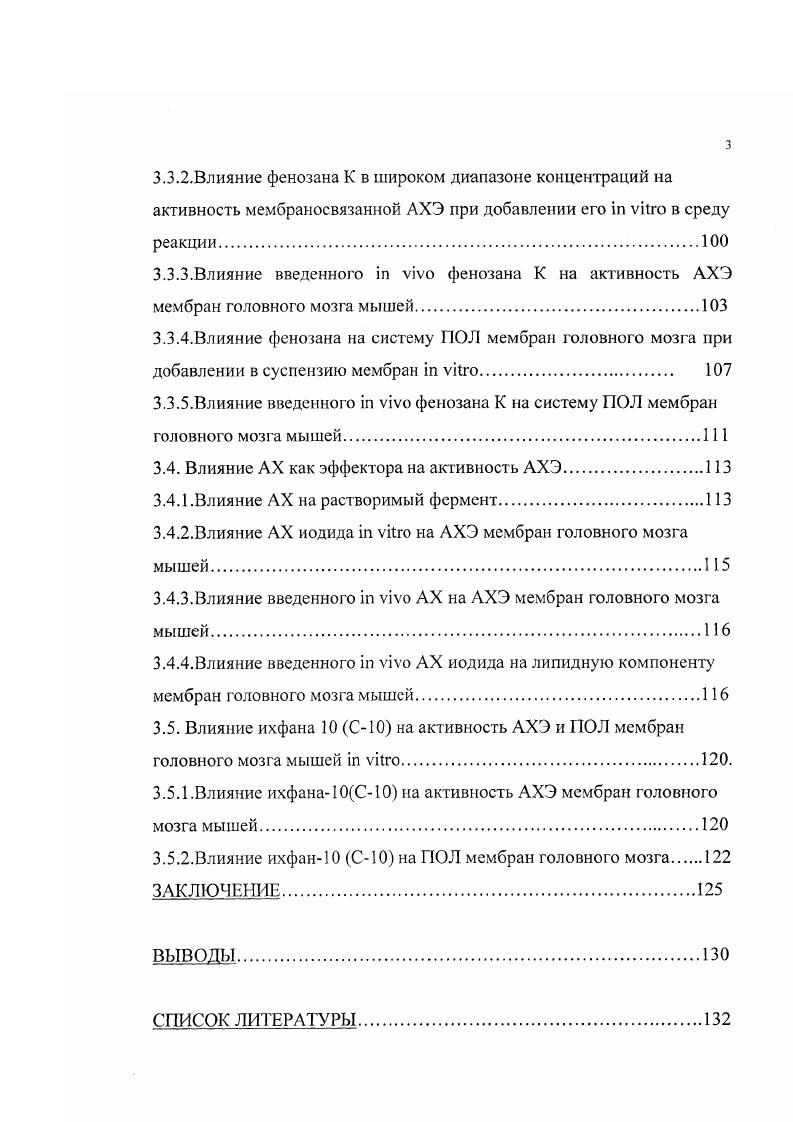 1.3. Закономерности и механизмы действия СМД.
