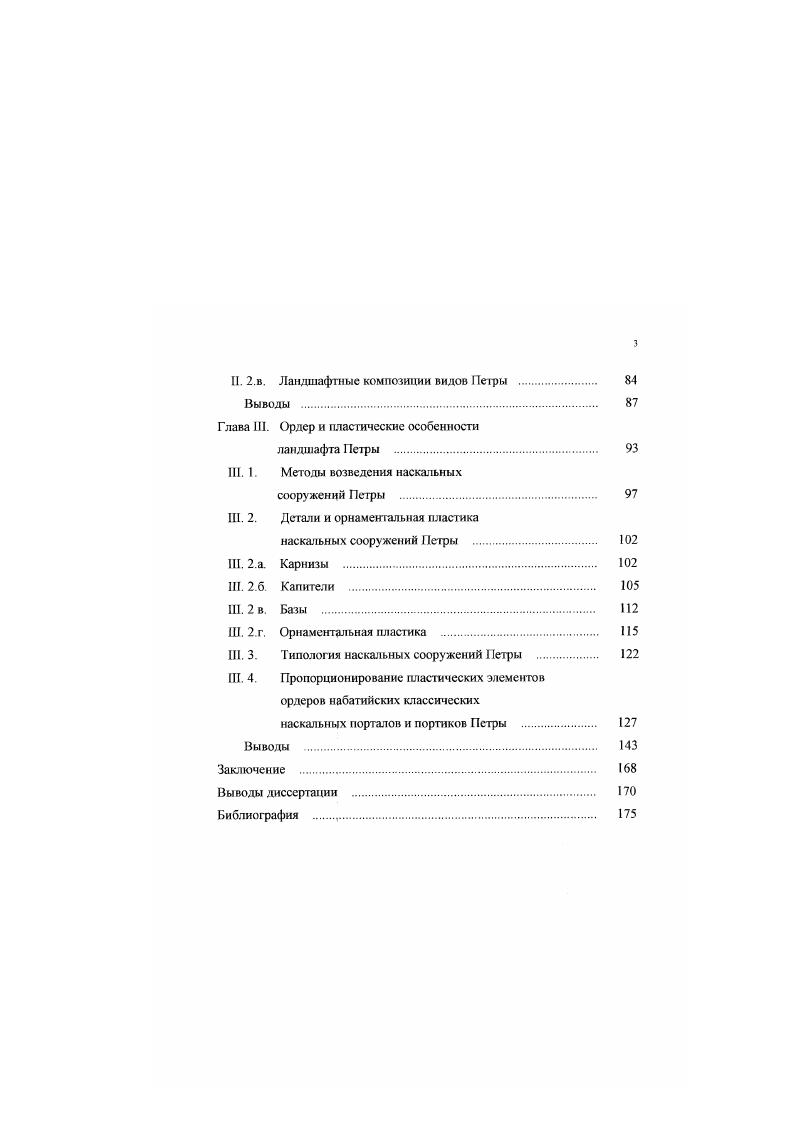 1. 1. Общие физикогеографические и культурно