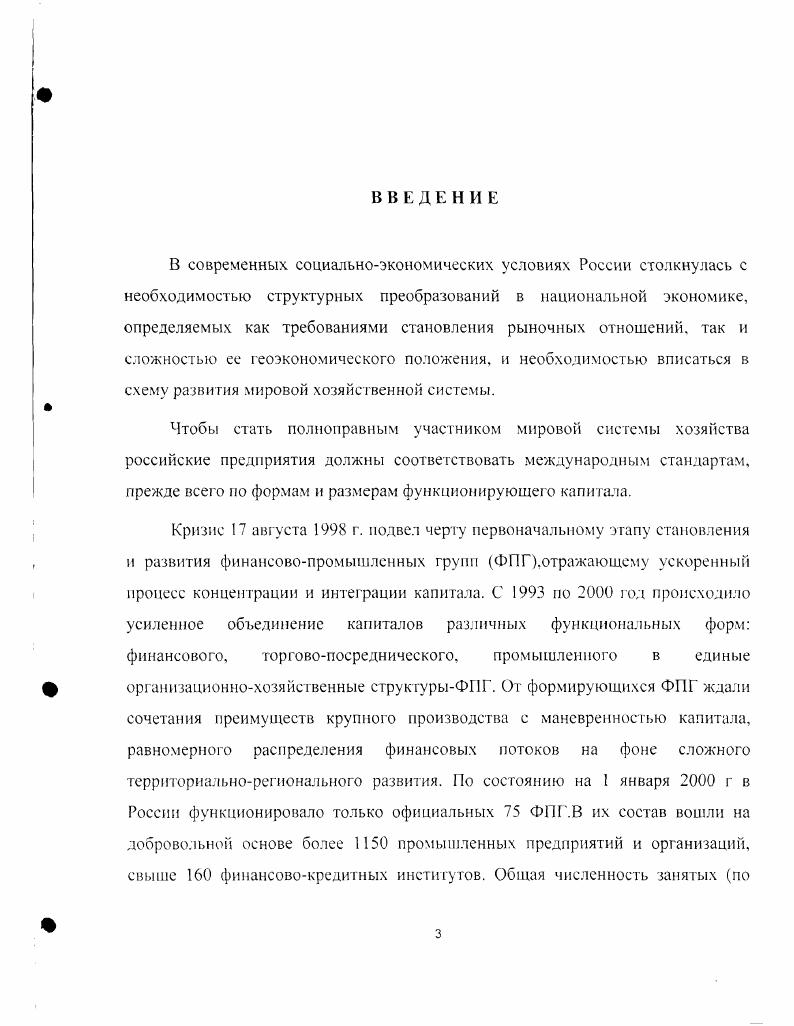 1.1 .Основные направления разработки финансовой поли 7 тики предприятия