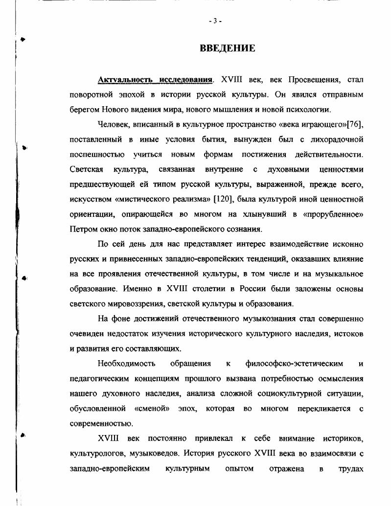 1.1. Культура XVIII века как феномен взаимодействия