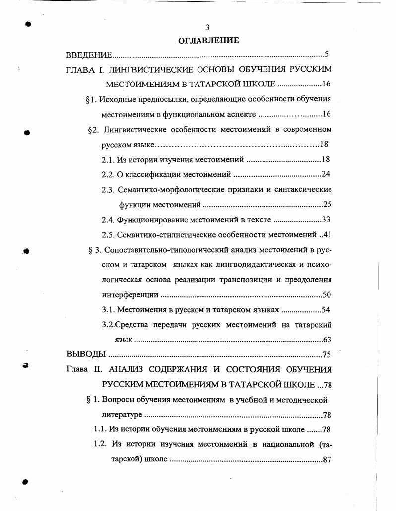 1. Исходные предпосылки, определяющие особенности обучения