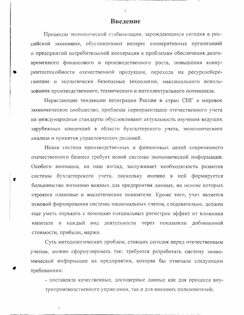  1.1. Сущность, содержание и назначение контроллинга в