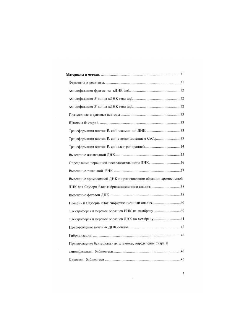 Группы пагтсрнраспознающнх клеточных рецепторов .